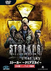 STALKER: Clear Sky Japanese with English manual