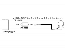 Sony PC-262S Plug Adapter 2.5mm stereo mini-plug stereo mini jack PC262S