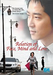 E1 Entertainment Relation Of Face, Mind And Love (English) No