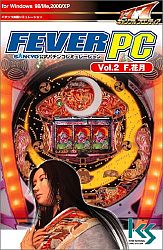 FEVER PC Vol.2 フィーバー花月