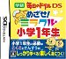 Gakken Mainichi no Drill DS: Mesaze! Miracle Shougaku 1 Nensei [Japan Import]