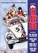 Herbie the Love Bug - Collection