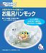 Antibacterial Bath Hammock (japan import)