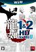 龍が如く1&2 HD for Wii U
