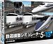 Model railroad simulator 5-13+ Japan Import Windows