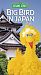 Sesame Street - Big Bird in Japan [Import]