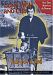 Lone Wolf and Cub: Baby Cart in Peril [Import]