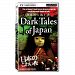 Dark Tales of Japan [UMD for PSP] [Import]