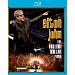 Anderson Merchandisers Elton John - The Million Dollar Piano (Music Blu-Ray)