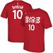 Toronto Raptors Chinese New Year DeMar DeRozan NBA Name & Number T-Shirt - Red