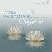 Yoga Meditations - A Musical Journey