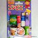Japanese Brand Snacks - Iwako Food Japanese Eraser Set