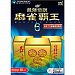 Strongest legend Mahjong Haoh 6 Windows 7 compatible version
