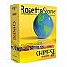 Rosetta Stone V2: Chinese Level 1-2 [OLD VERSION]