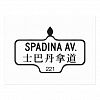 Spadina Avenue, Toronto Street Sign Postcard