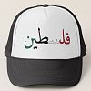 Palestine / Palestina Trucker Hat